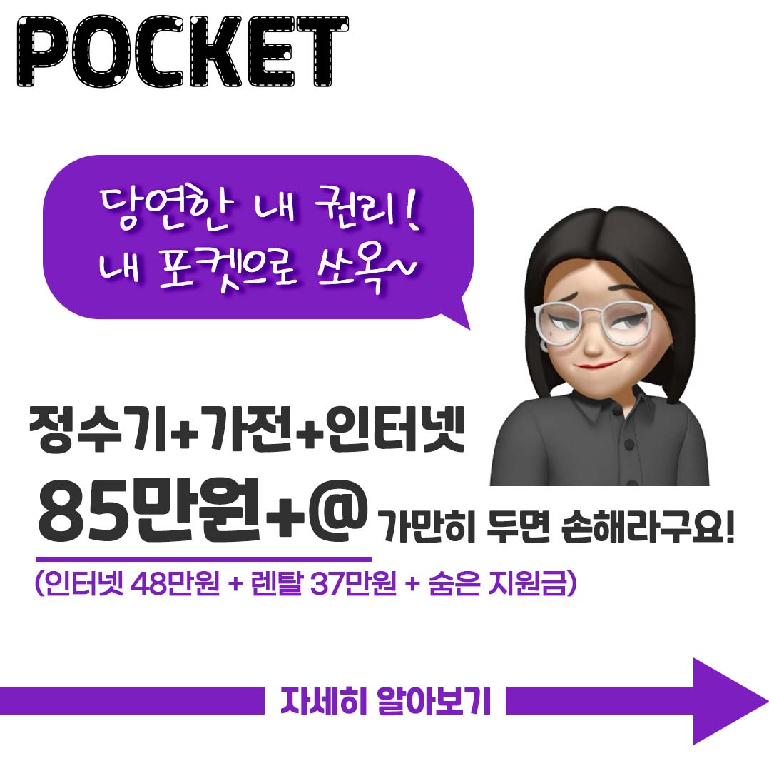 가전렌탈 서비스