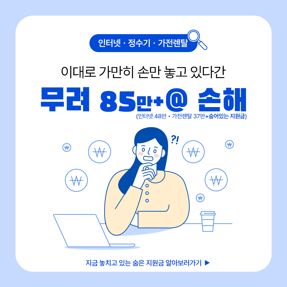 가전렌탈 서비스