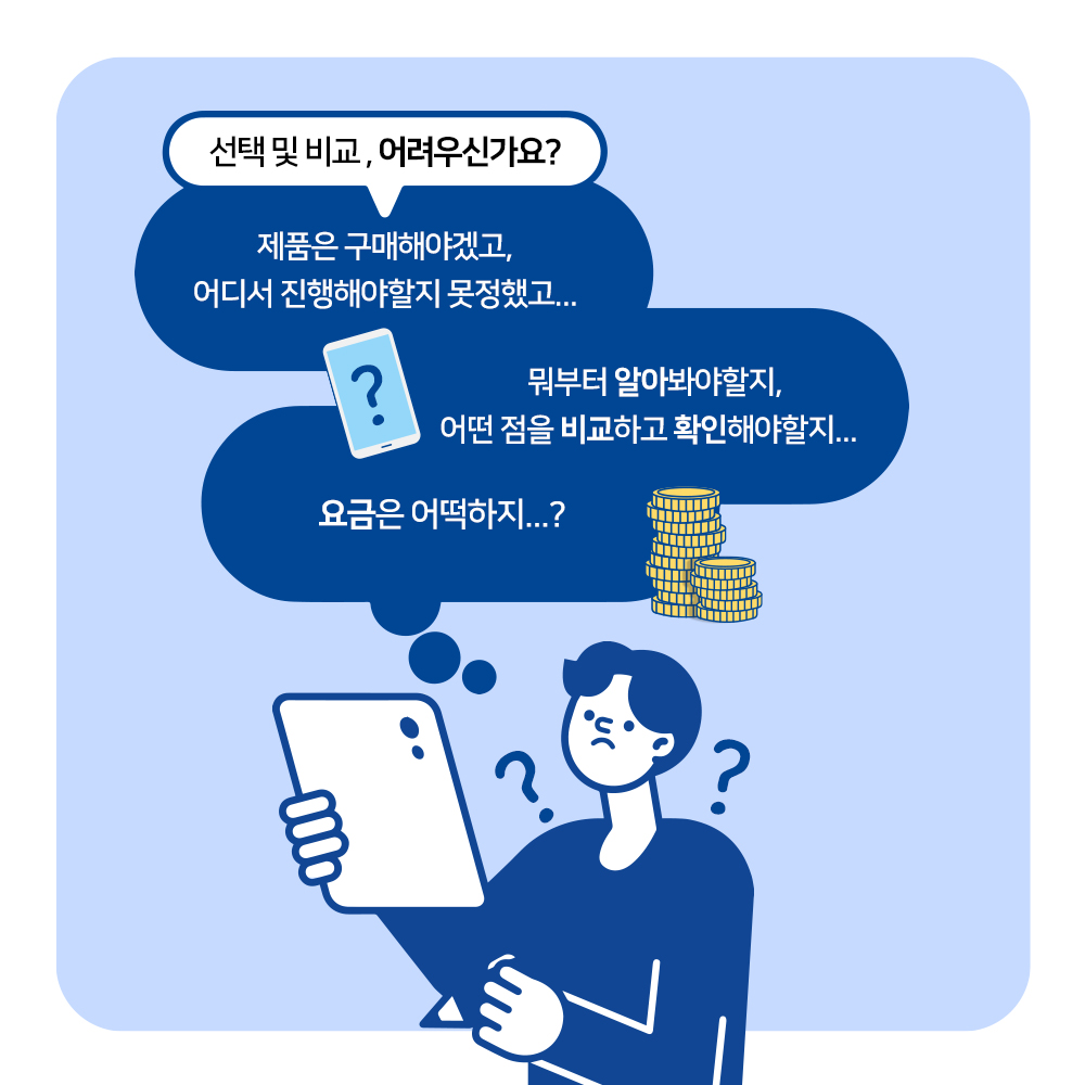 가전렌탈 서비스