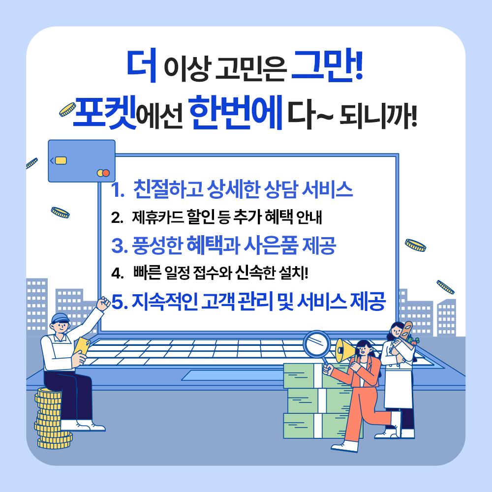 가전렌탈 서비스