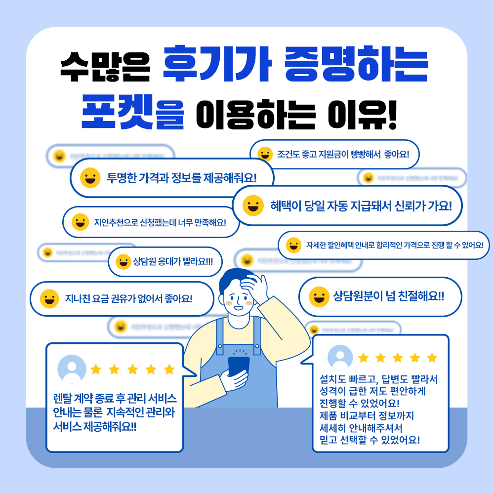 가전렌탈 서비스